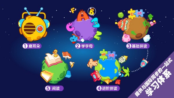 宝贝英语