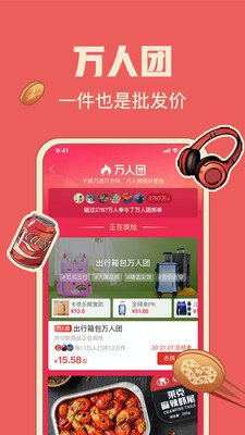 拼多多2022年最新版