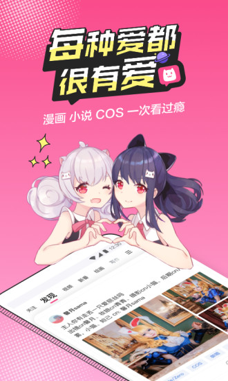 B次元免费版（半次元）