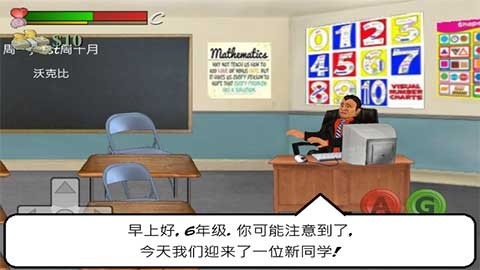 日在校园游戏2025最新版