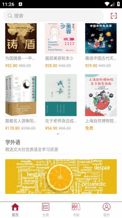 慕知悦读2025最新官方版