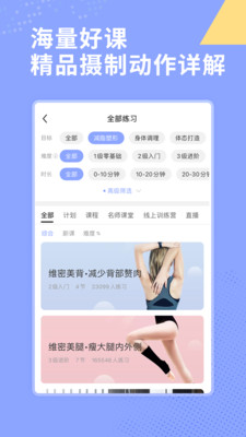 每日瑜伽app免费版