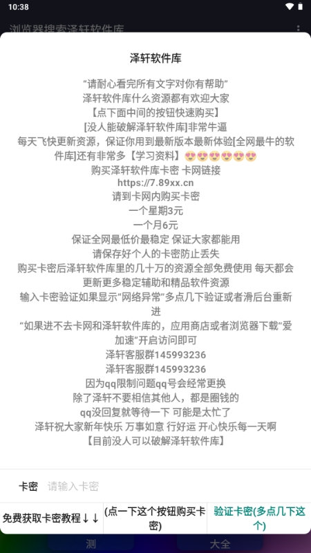 泽轩软件库APP官方最新版
