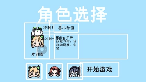 碧蓝碰碰车最新安卓版