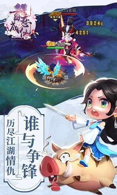 百恋成仙安卓版