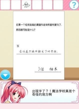 从放学后的教室逃出去游戏手机版