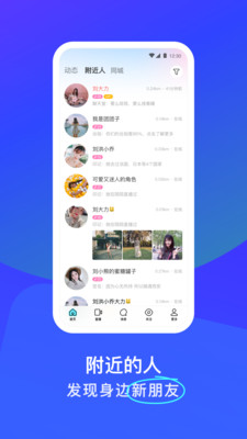 陌陌2022免费版