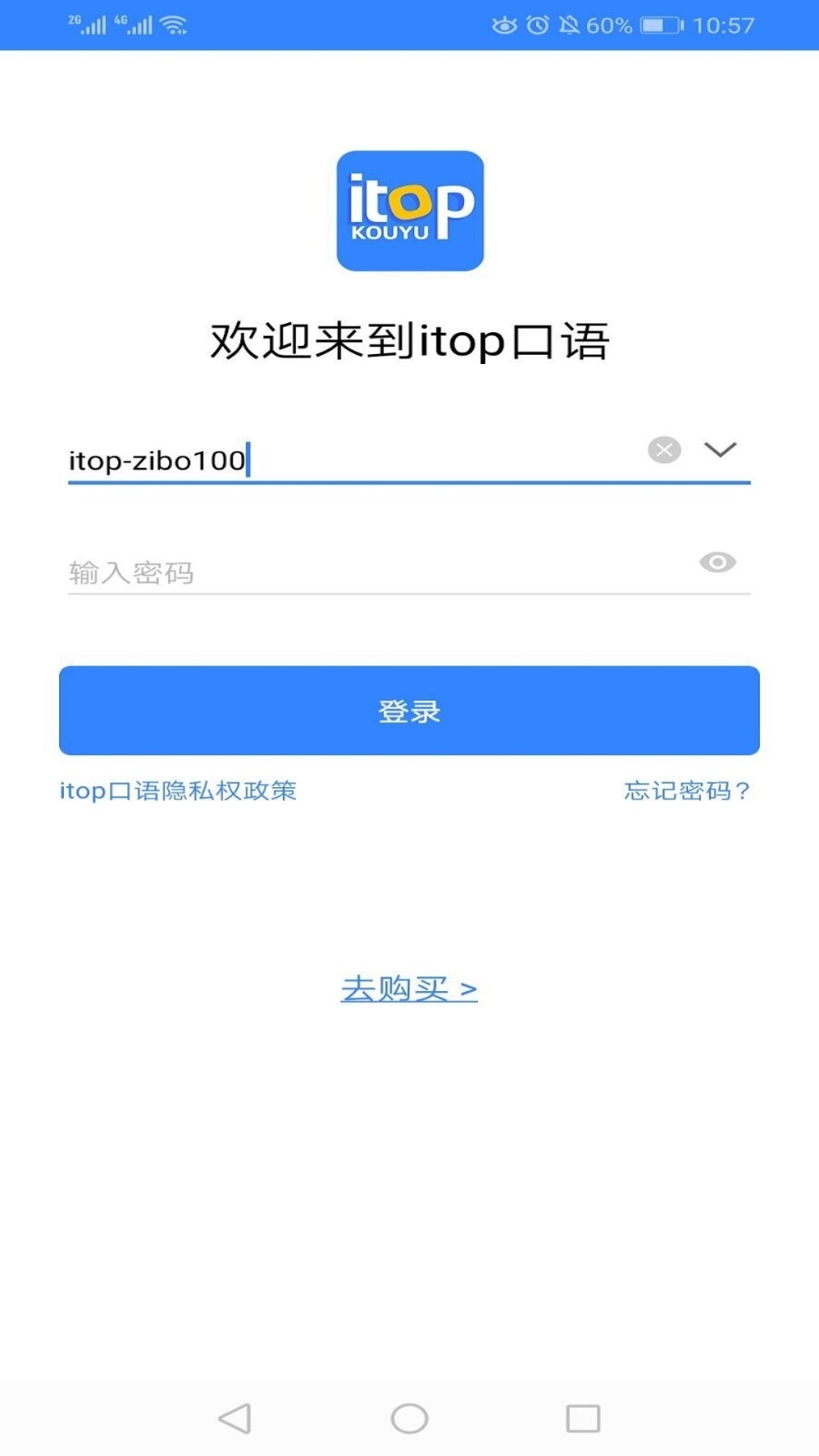 爱突破口语app安卓版下载