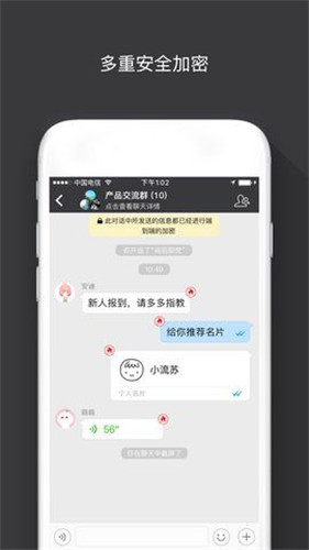 sugram畅聊版手机版(Sugram Lite)