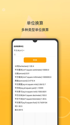 智能计算器(Smart Calculator)