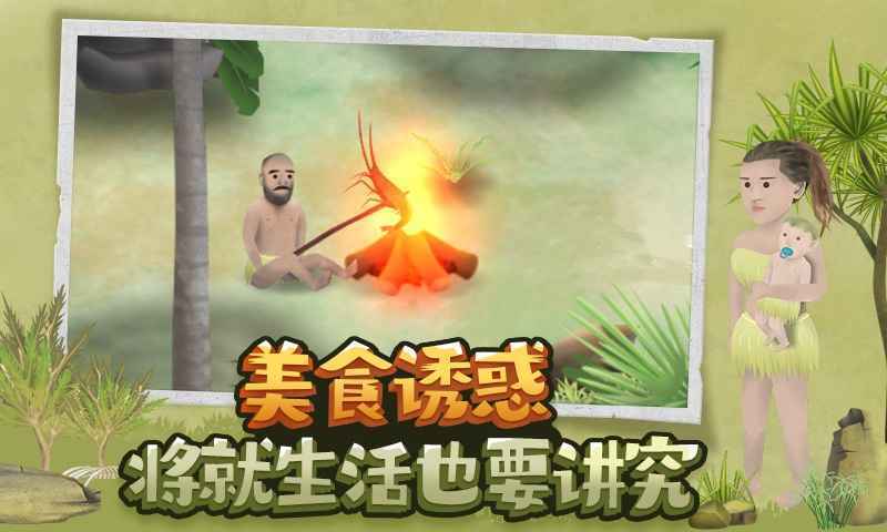 挨饿荒野内置修改器(Marooned)