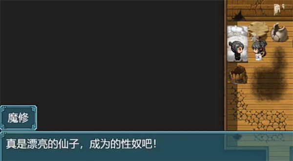 绯色修仙录冷狐版