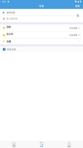 天长公交app官方版下载