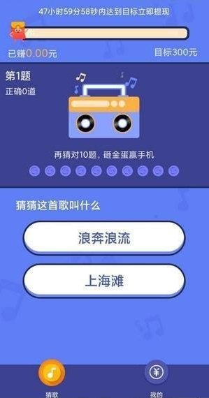 欢乐猜猜歌