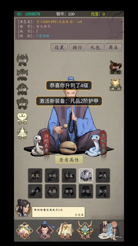 许仙：敲木鱼涨功德游戏安卓版