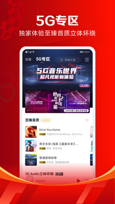 咪咕音乐app下载-咪咕音乐app免费下载