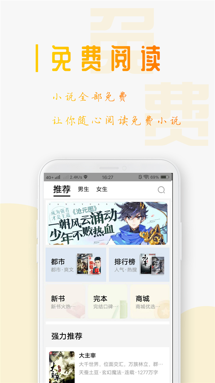 西红柿小说网