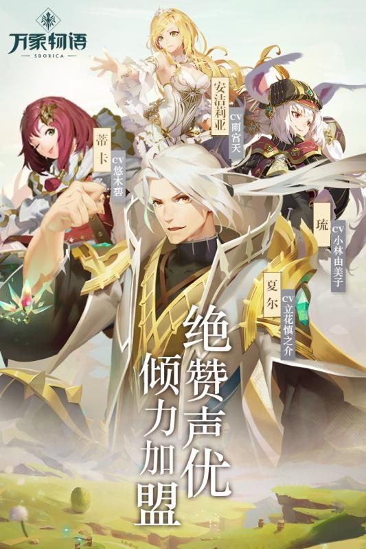 万象物语最新版