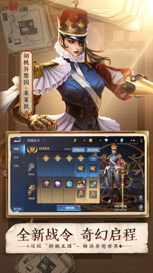 王者荣耀s25赛季