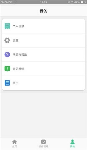 智天使APP下载安装