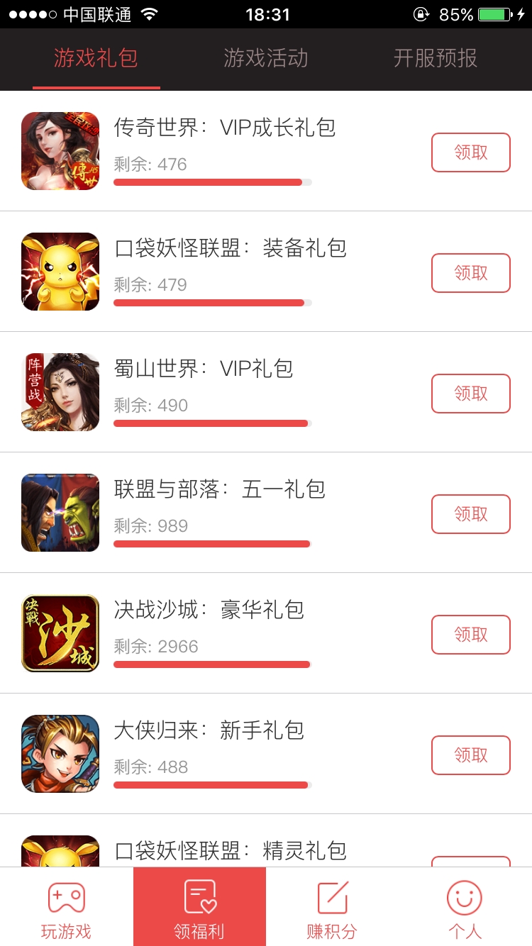 X游网盒子安卓版