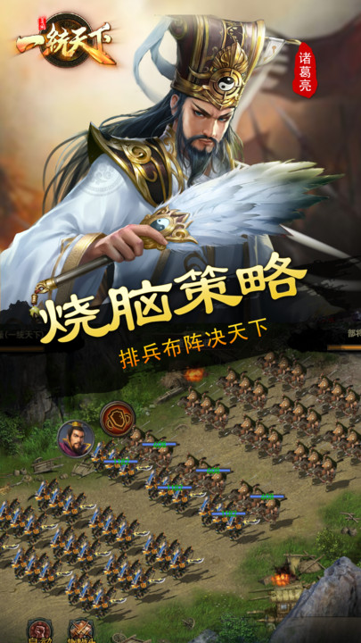 三国一统天下私服