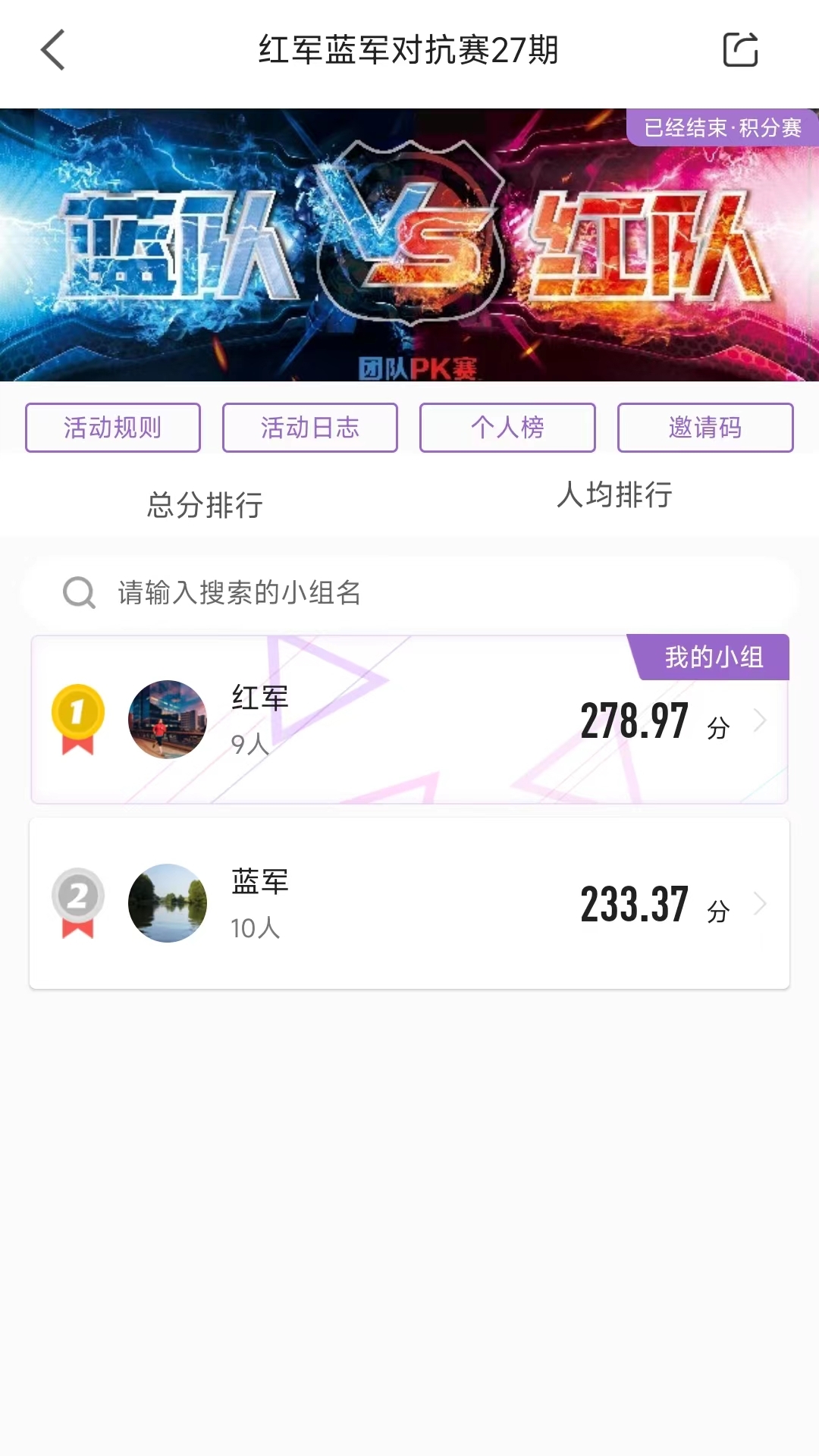 epk跑步软件app安卓版