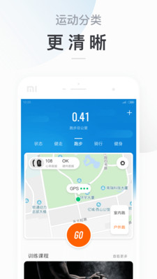 小米运动app(Mi Fit)