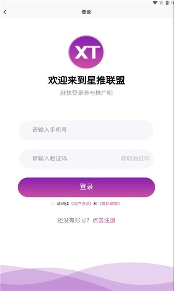 星推联盟官方正版