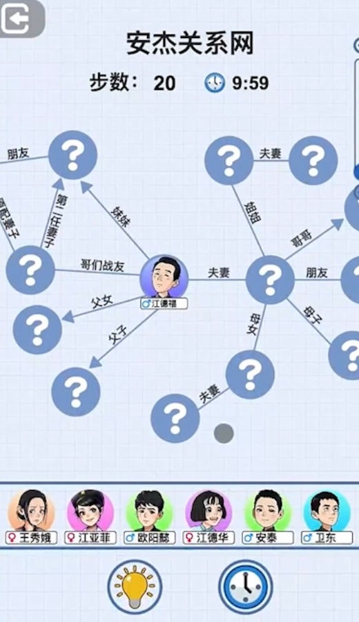 族谱模拟器安卓版手游