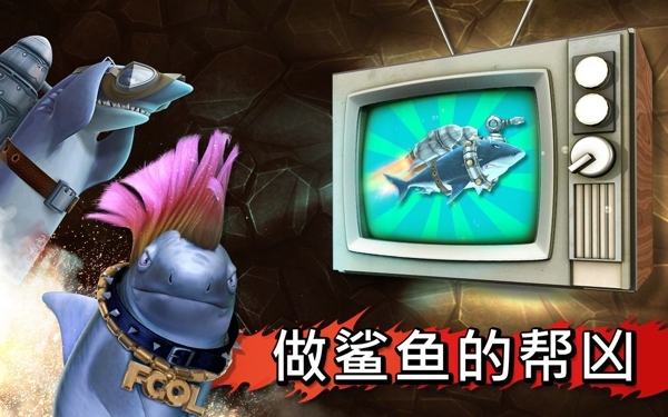 饥饿的鲨鱼3(Hungry Shark 3 Free)