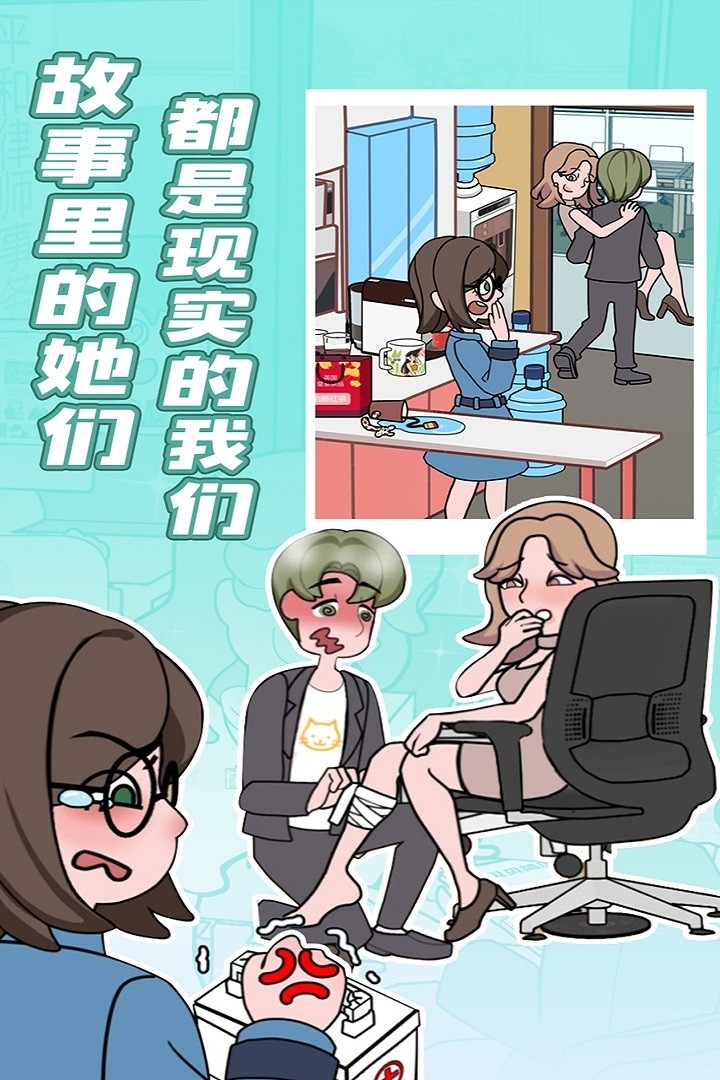 欧贝贝脱单日记游戏官方最新版