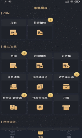 鸿瓴OA