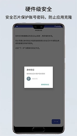神锁离线版最新版