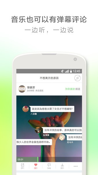 爱音乐