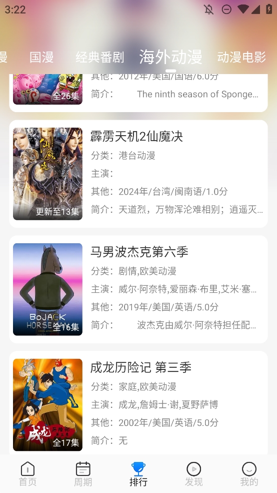 动漫屋app官方正版