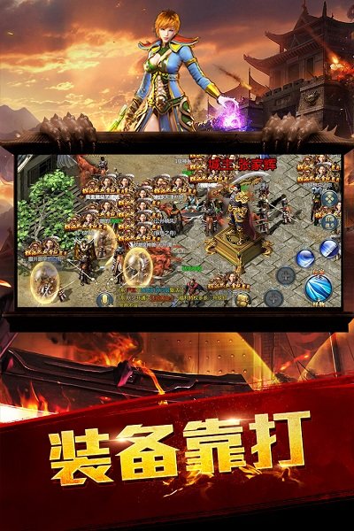 龙腾传世手游