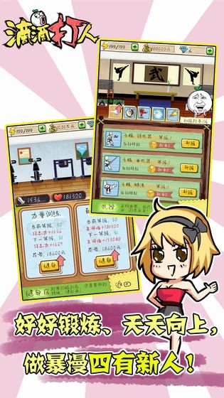 滴滴打人手机版