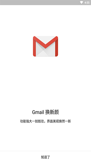 gmail邮箱登录官网版