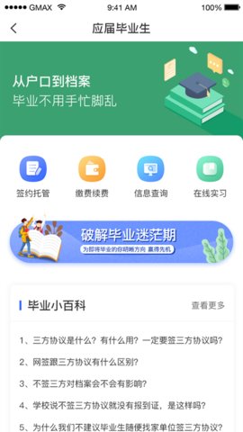 档无忧软件下载-档无忧官网手机版下载