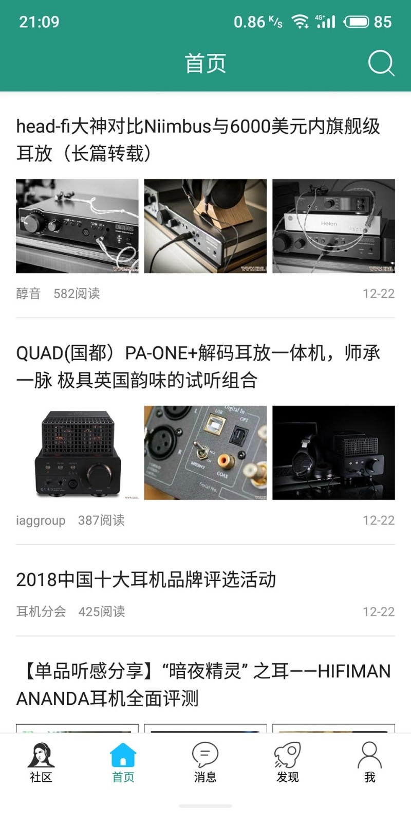 耳机大家坛app官方版