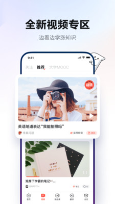 网易有道词典