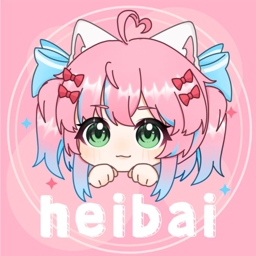 heibai弹幕t