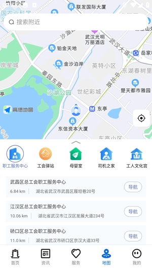 湖北工会app安卓手机版