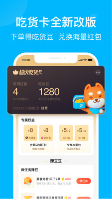 饿了么外卖（ele.me）
