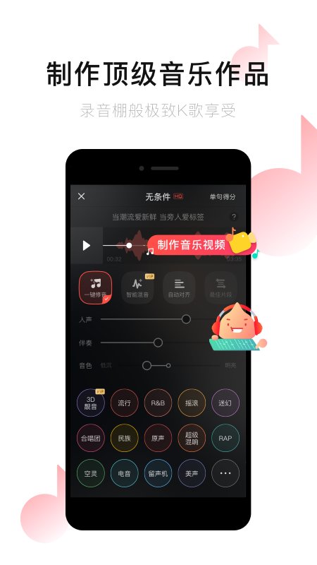 2021唱吧最新版本