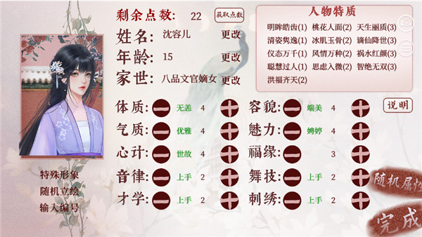 深宫曲改立绘破解