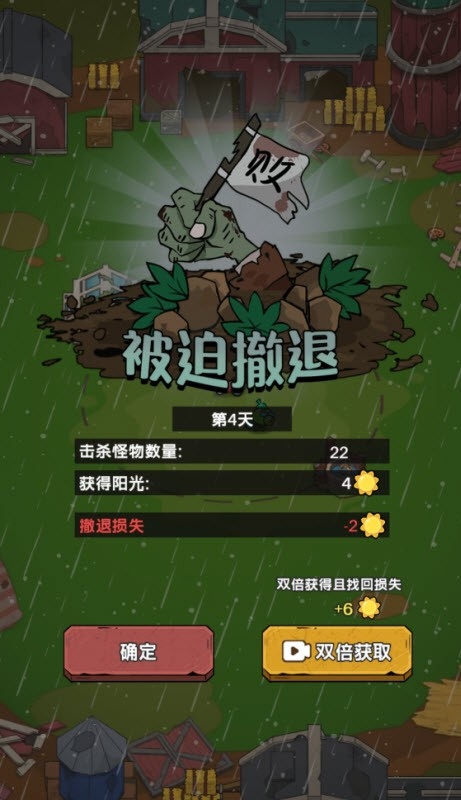植物进化杂交版手游官方版