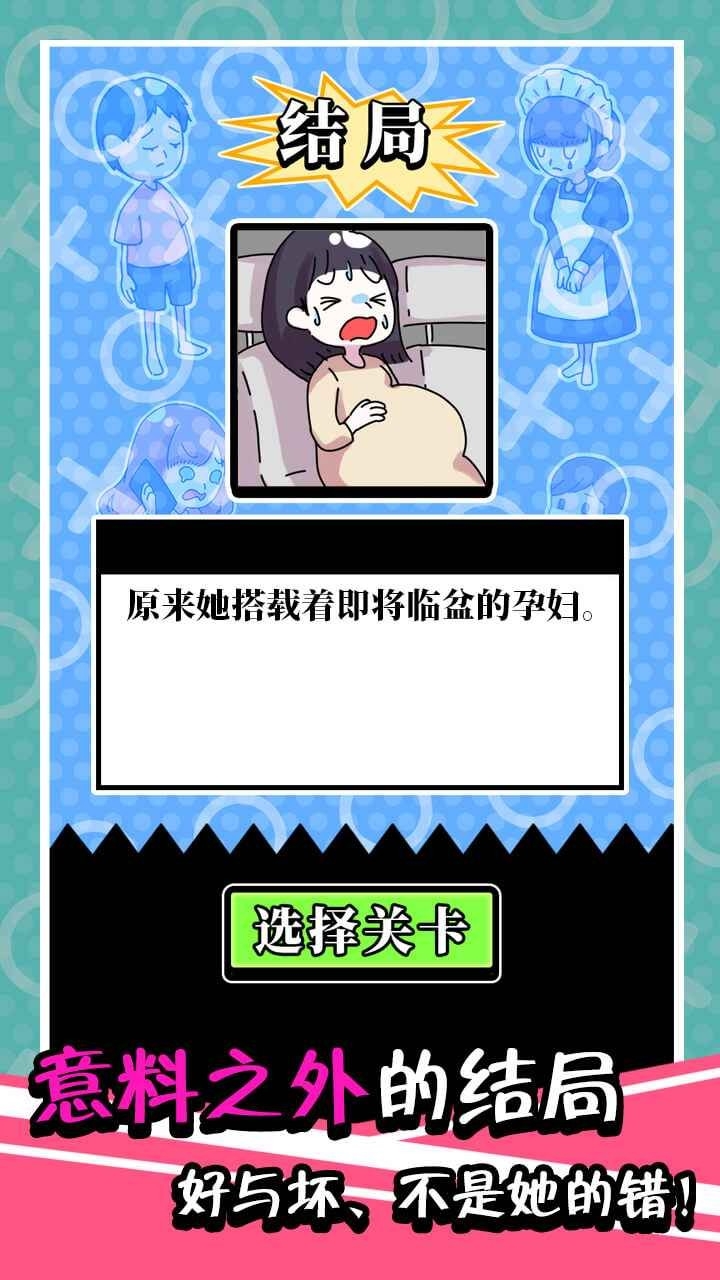 不是她的错手游最新版