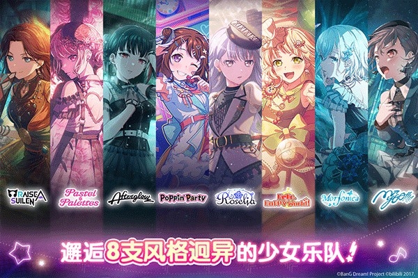 BanG Dream!手游官方最新版